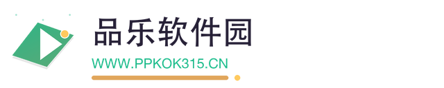 品乐软件园